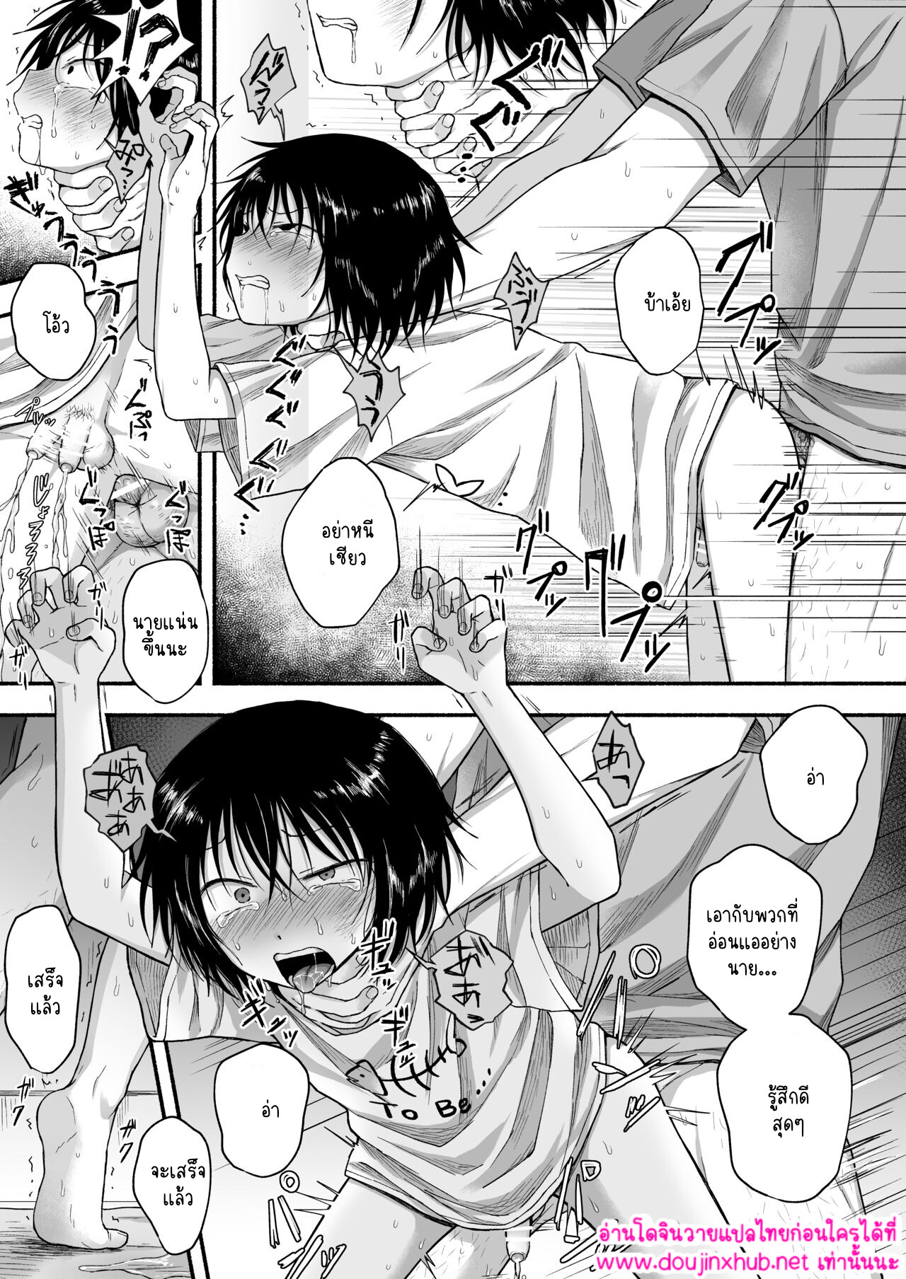 เพราะชอบถึงได้แกล้ง 01-24